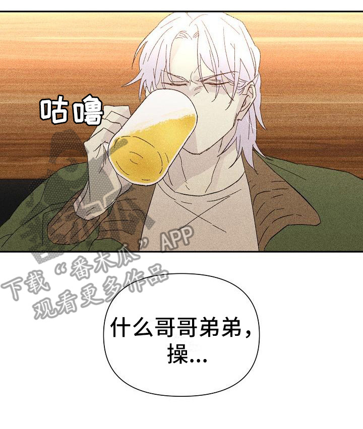 失格乐园免费完整版漫画,第21章：花木有情：陌生兄弟2图