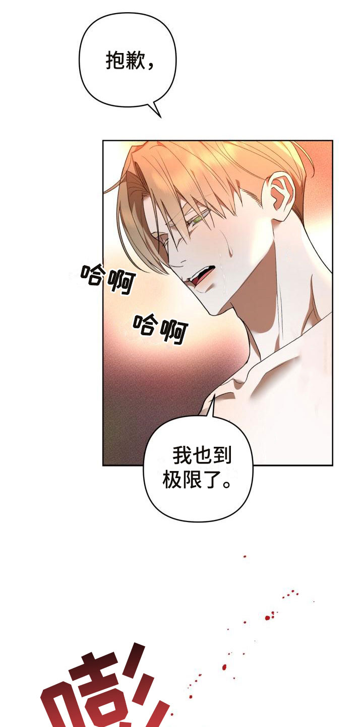 失格纹的最强贤者09漫画,第11章：别惹我：烧起来了1图