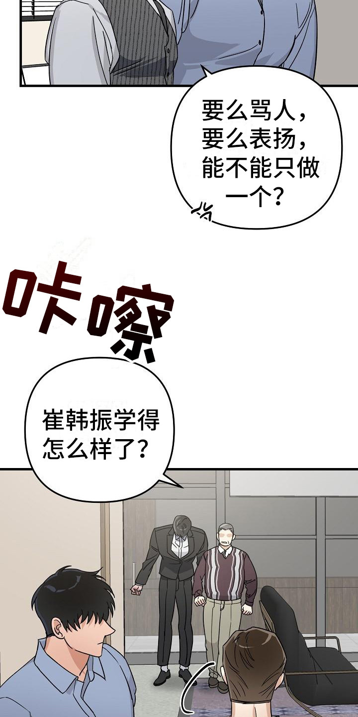 失格乐园免费完整版漫画,第31章：极道兄弟：交接2图