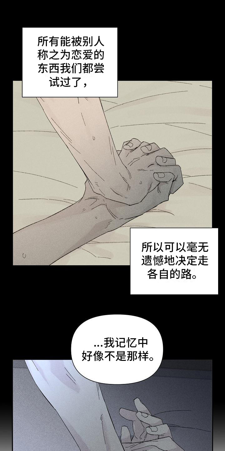 失格乐园免费完整版漫画,第24章： 花木有情：搭话2图