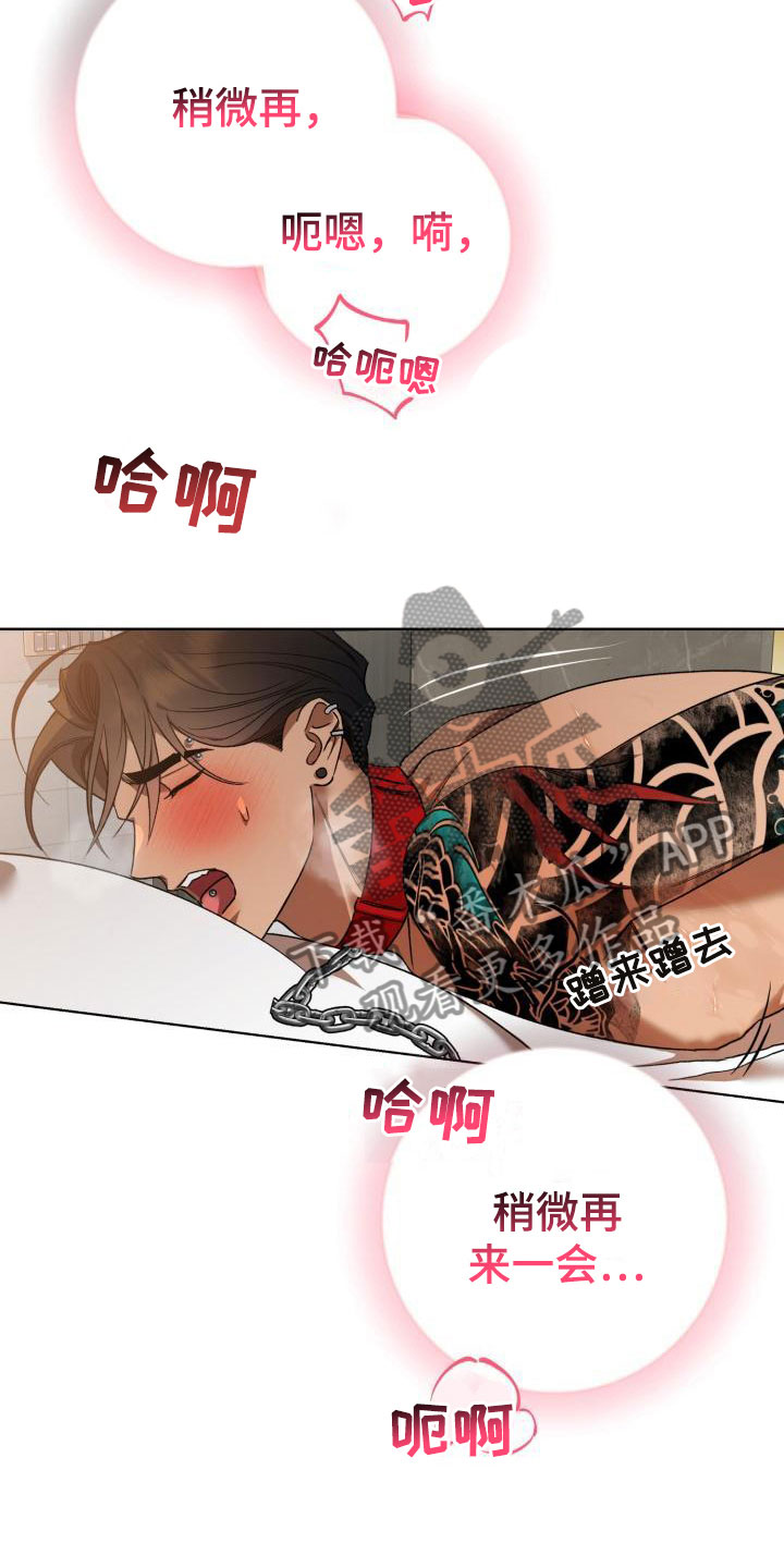 失格乐园漫画,第11章：别惹我：烧起来了2图