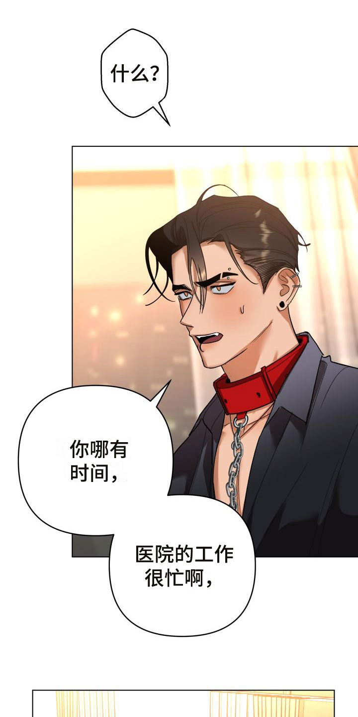 失格乐园免费完整版漫画,第7章：别惹我：弟弟来了1图