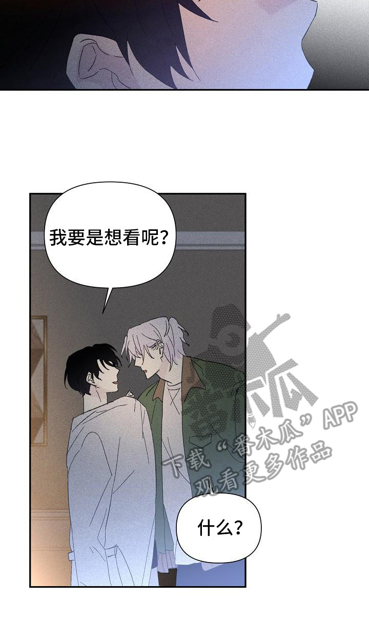 失格乐园免费完整版漫画,第22章：花木有情：挑衅2图