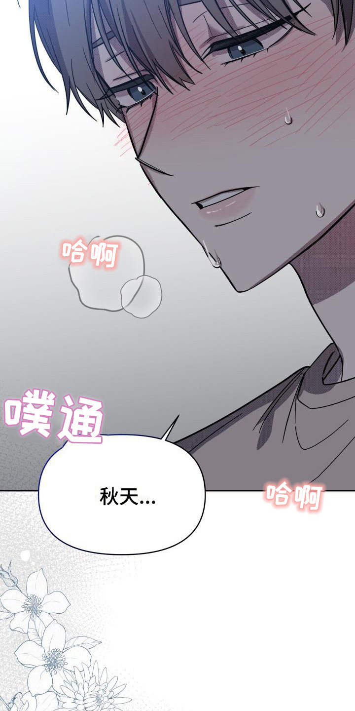 失格乐园韩漫又叫什么漫画,第16章：扭曲的爱：是爱2图