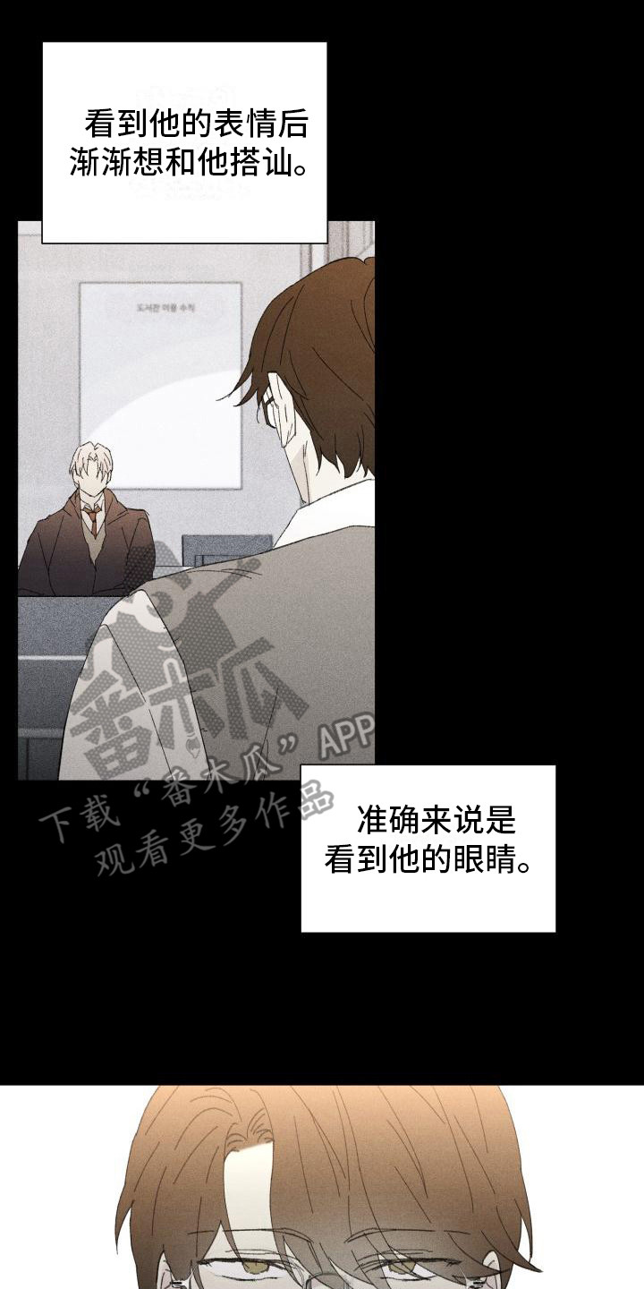 失格乐园免费完整版漫画,第27章：花木有情：冲动 2图