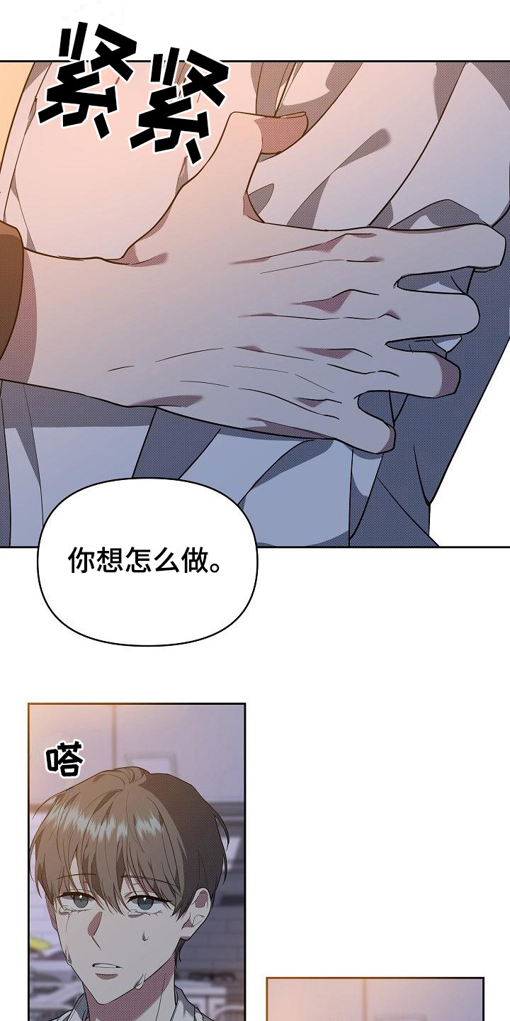 失格乐园韩漫又叫什么漫画,第18章：扭曲的爱：真单纯1图