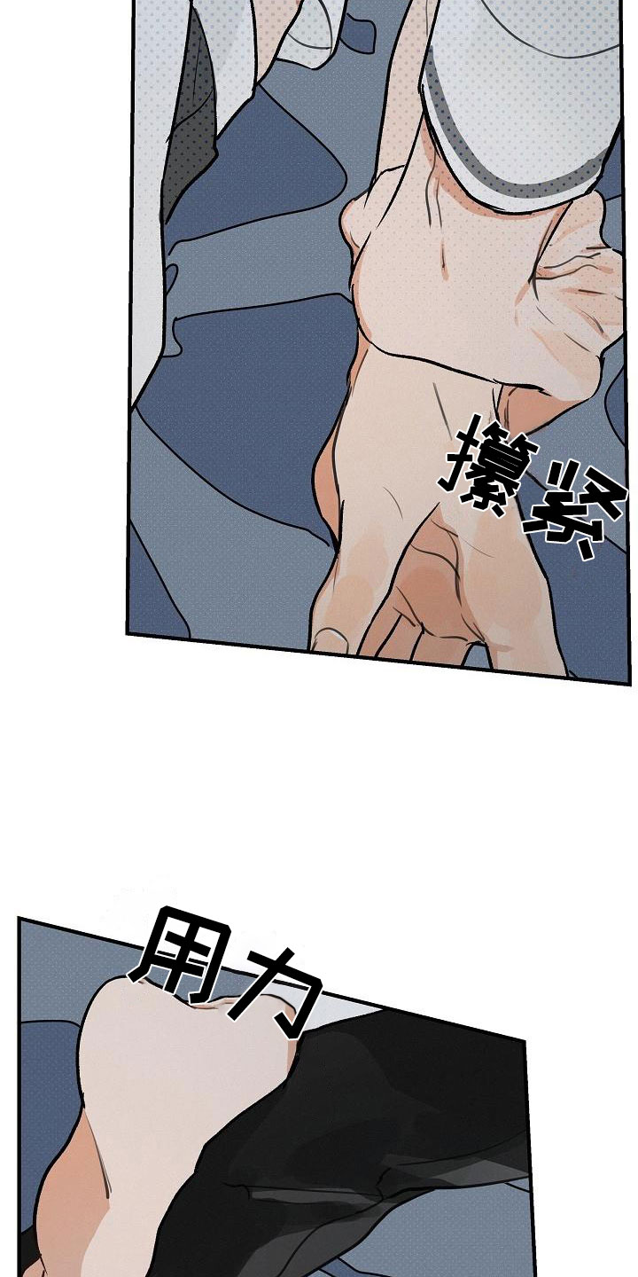 失格乐园全集高清完整版漫画,第3章：坏种：无法回头1图