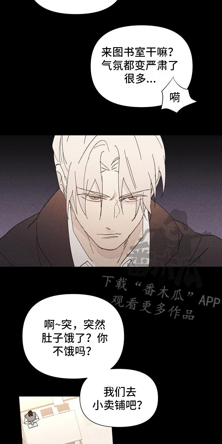 失格乐园免费完整版漫画,第23章：花木有情：养植物1图