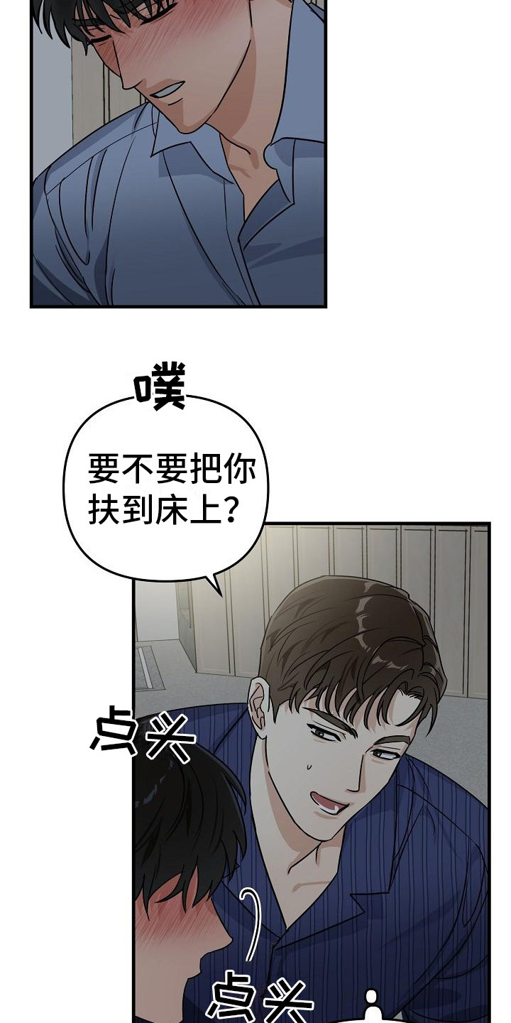 失格乐园传达的主题更倾向于什么漫画,第32章：极道兄弟：喝醉了1图