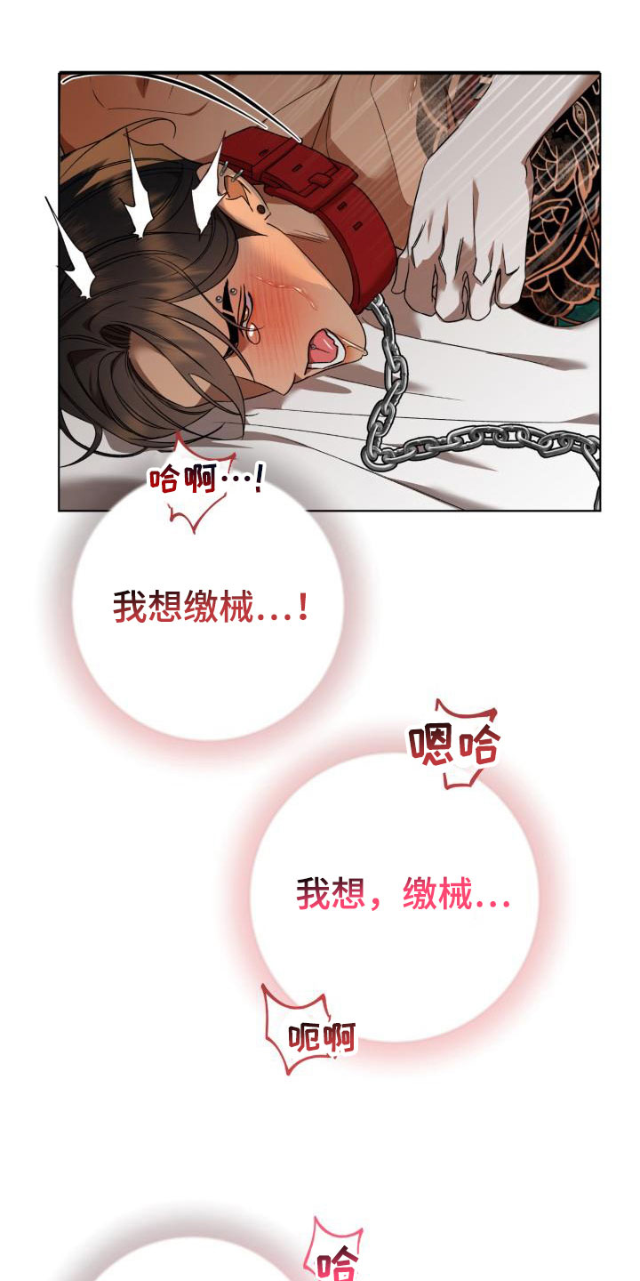 失格乐园漫画,第11章：别惹我：烧起来了1图