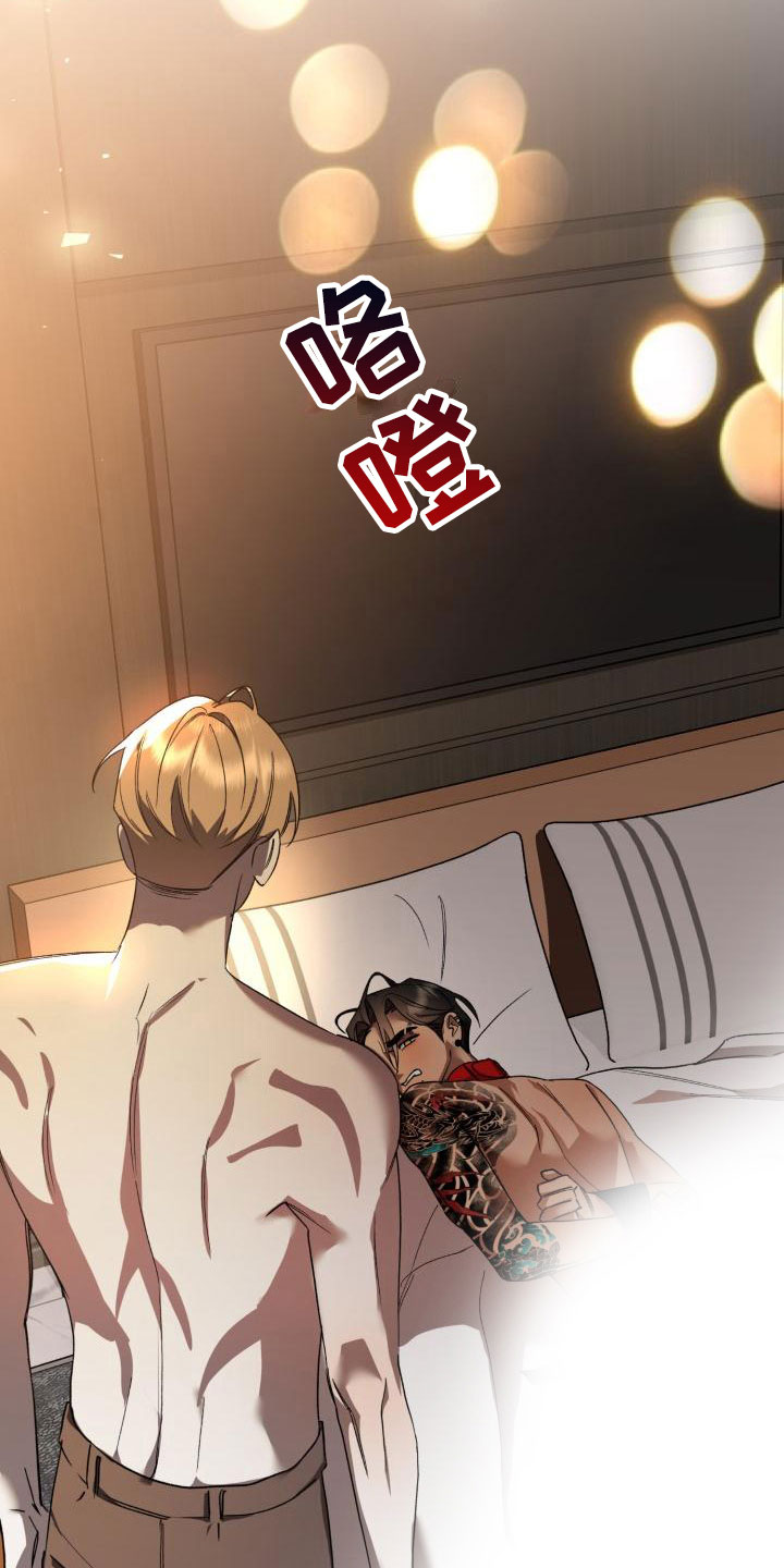 失格医师漫画,第10章：别惹我：乱来1图