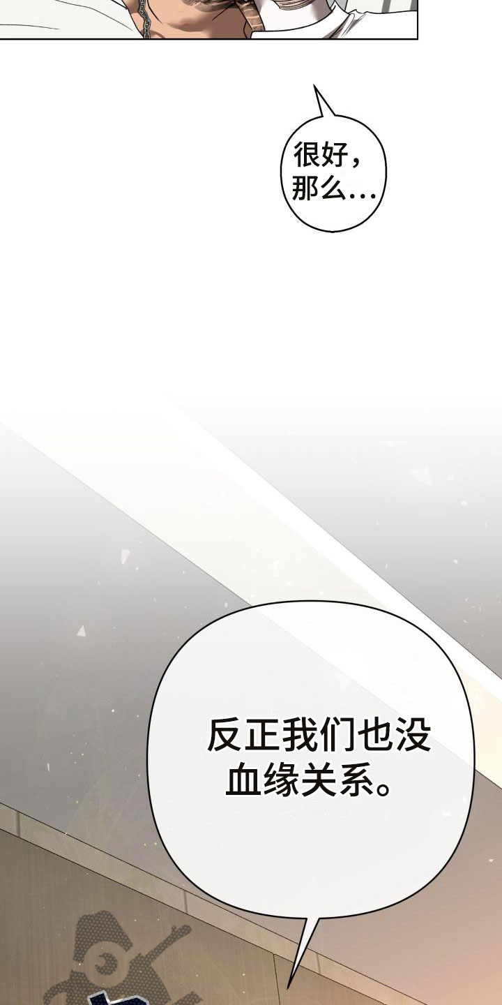 失格纹的最强贤者09漫画,第10章：别惹我：乱来2图