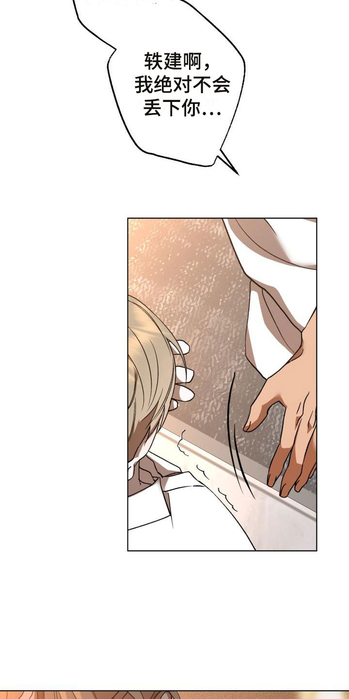 失格乐园免费完整版漫画,第13章：别惹我：永远在一起【完】1图