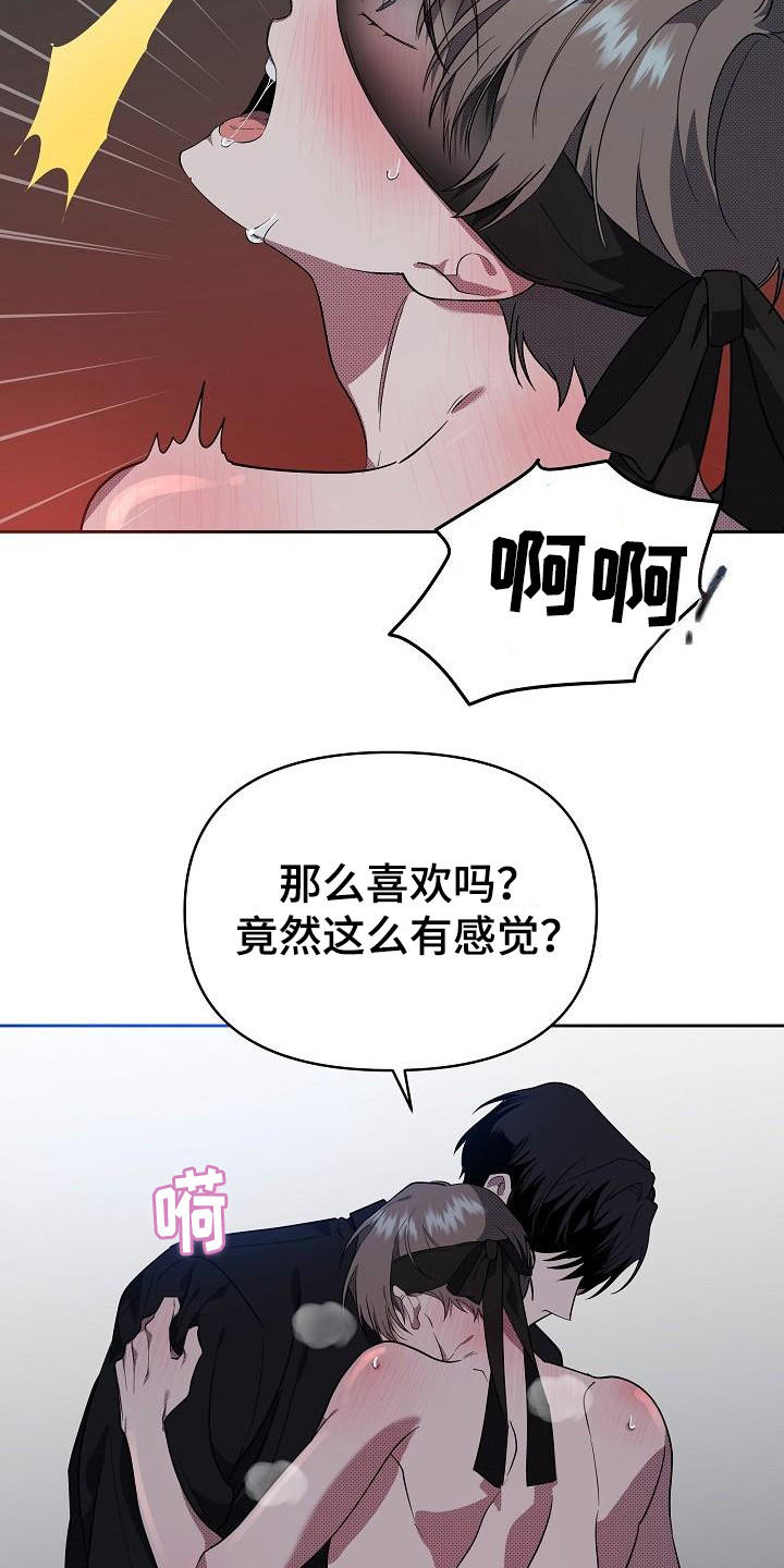 失格妈妈的漫画漫画,第18章：扭曲的爱：真单纯1图