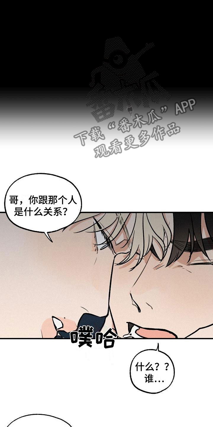 失格乐园免费完整版漫画,第4章：坏种：我爱你【完】1图