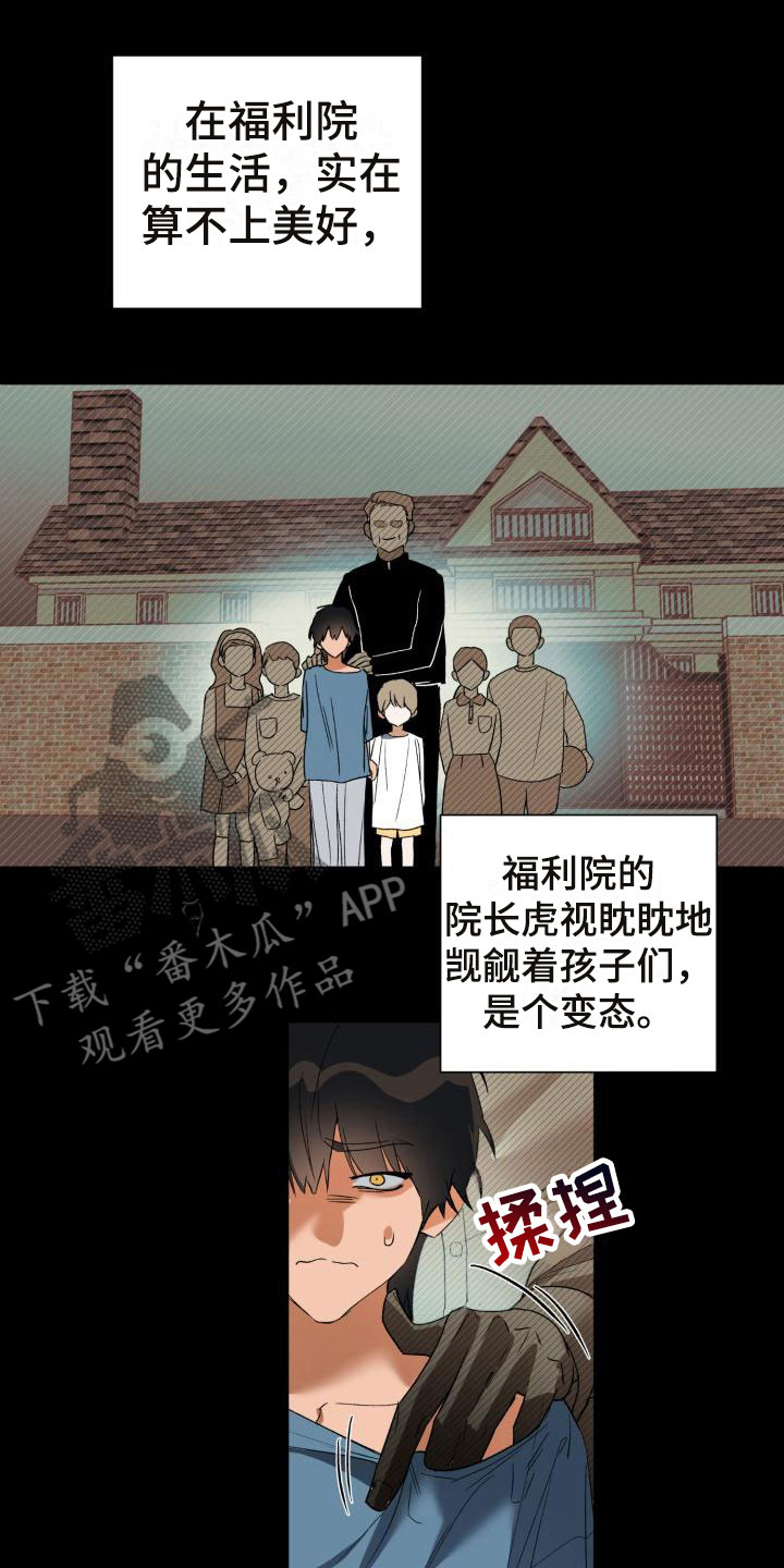 失格乐园好像漫画,第5章：别惹我：约定1图