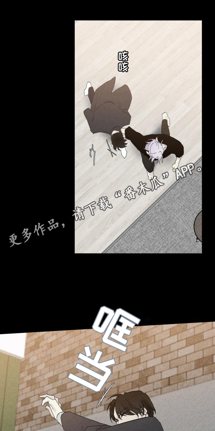 失格乐园免费完整版漫画,第27章：花木有情：冲动 2图