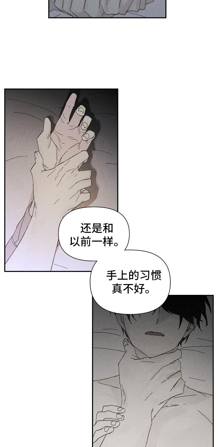 失格乐园免费完整版漫画,第25章：花木有情：无法理解1图