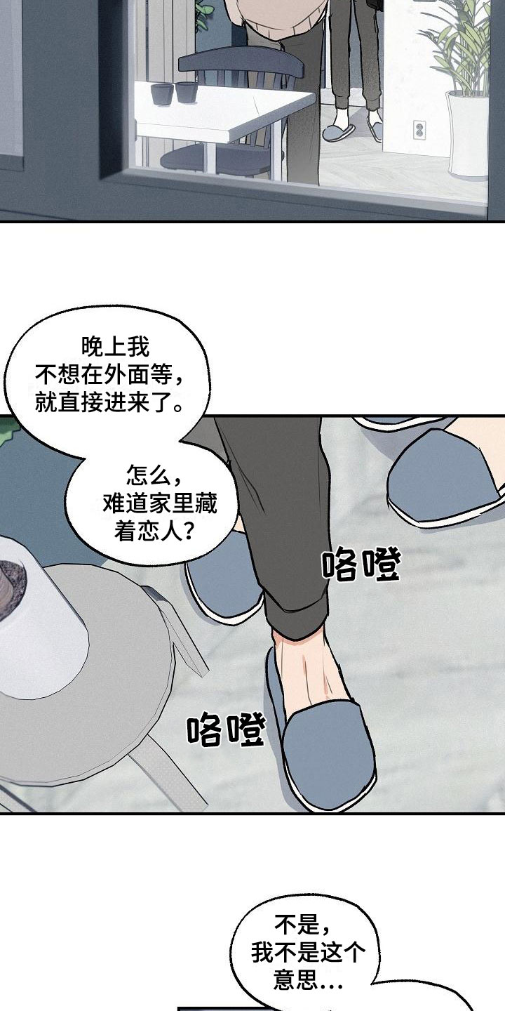 失格纹的最强贤者漫画下拉式免费漫画,第1章：坏种：求婚2图