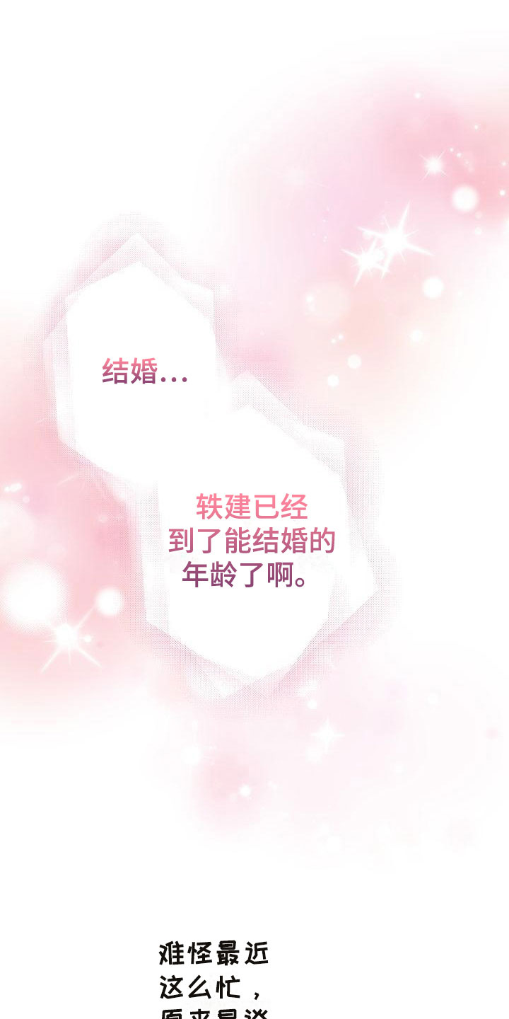 失格乐园另一个名字漫画,第6章：别惹我：需要药2图
