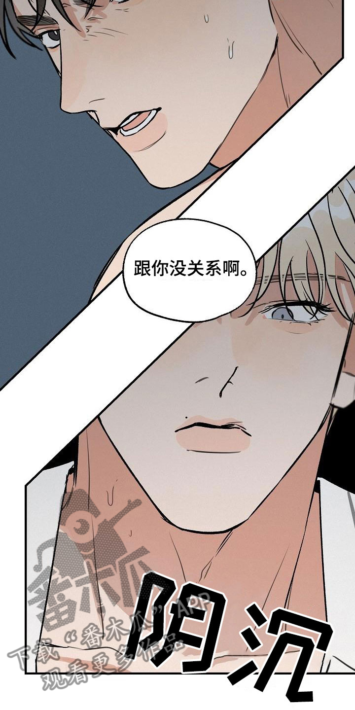 失格乐园免费完整版漫画,第4章：坏种：我爱你【完】1图