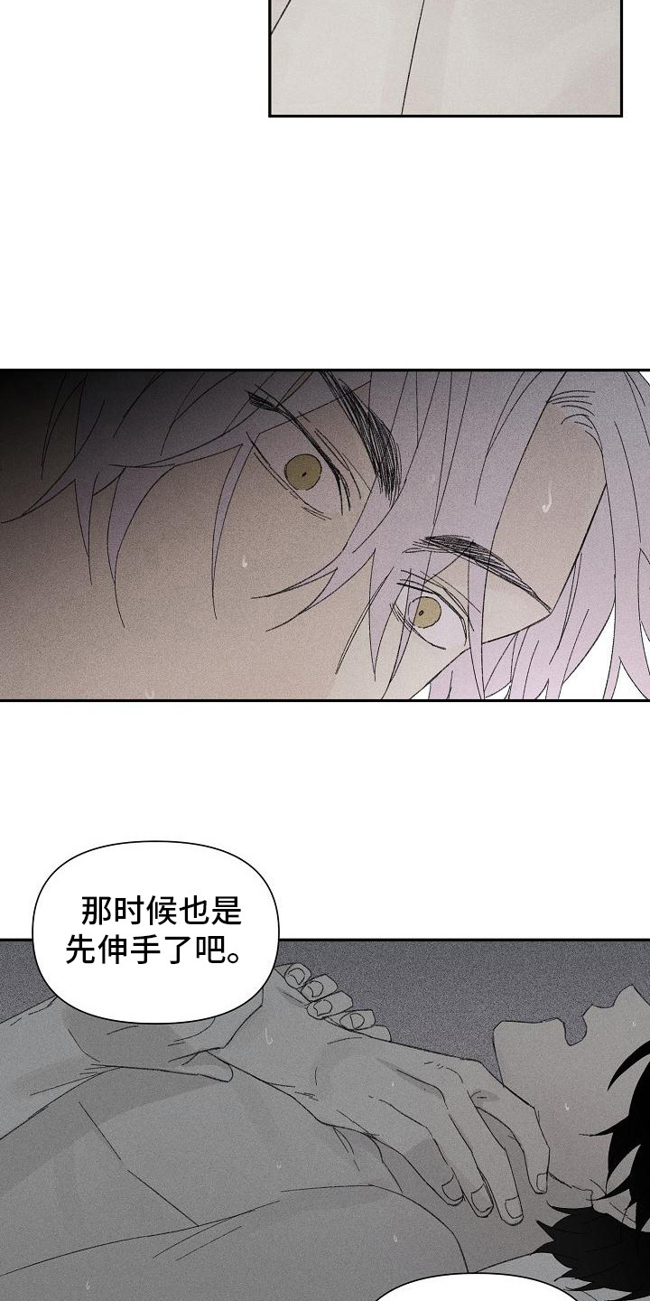 失格乐园免费完整版漫画,第25章：花木有情：无法理解2图