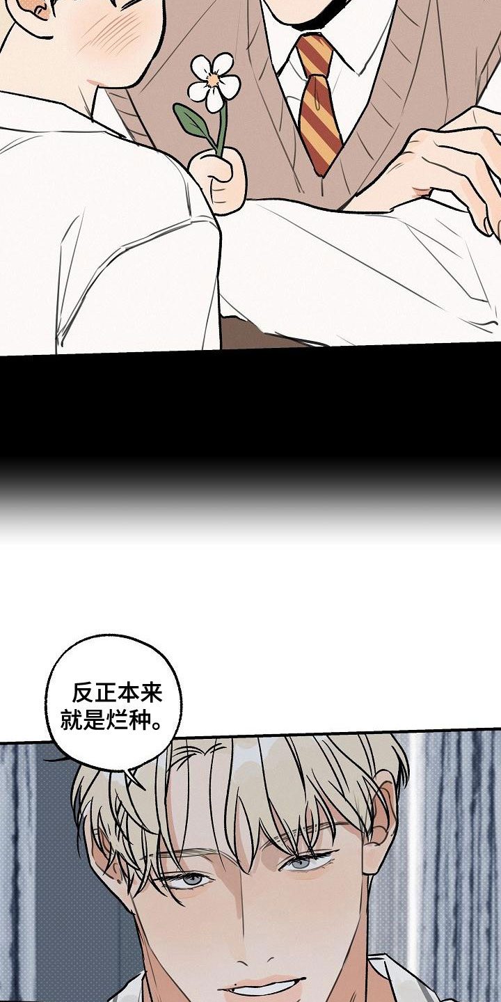 失格医师漫画,第3章：坏种：无法回头2图