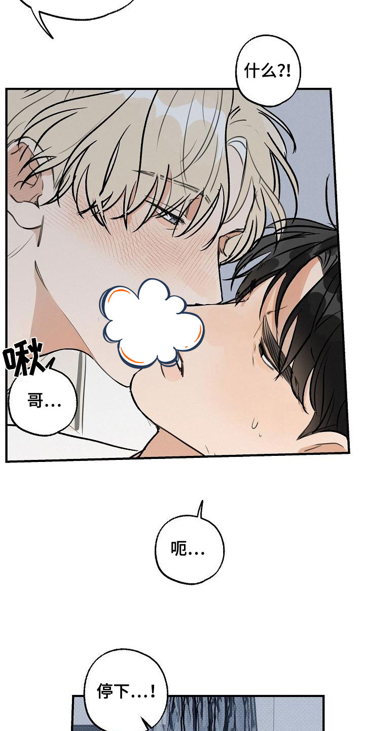 失格乐园漫画,第3章：坏种：无法回头2图