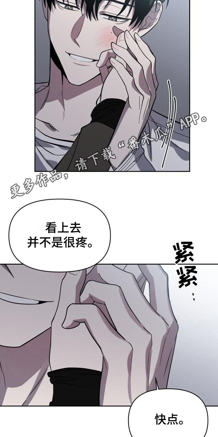 失格二十一克剧本漫画,第15章：扭曲的爱：经常发生1图