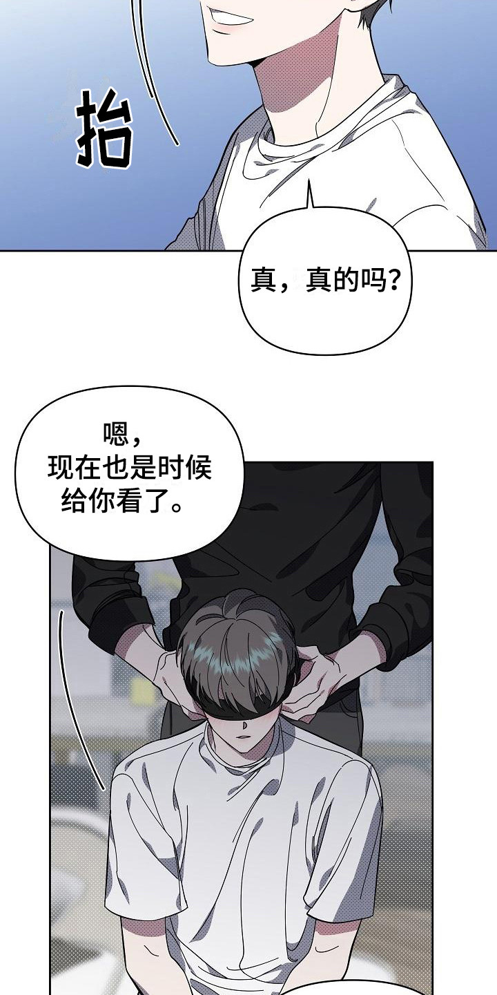 失格乐园免费完整版漫画,第19章：扭曲的爱：眼罩1图