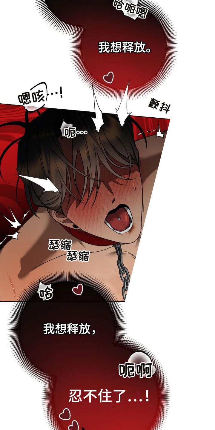 失格乐园漫画,第11章：别惹我：烧起来了1图