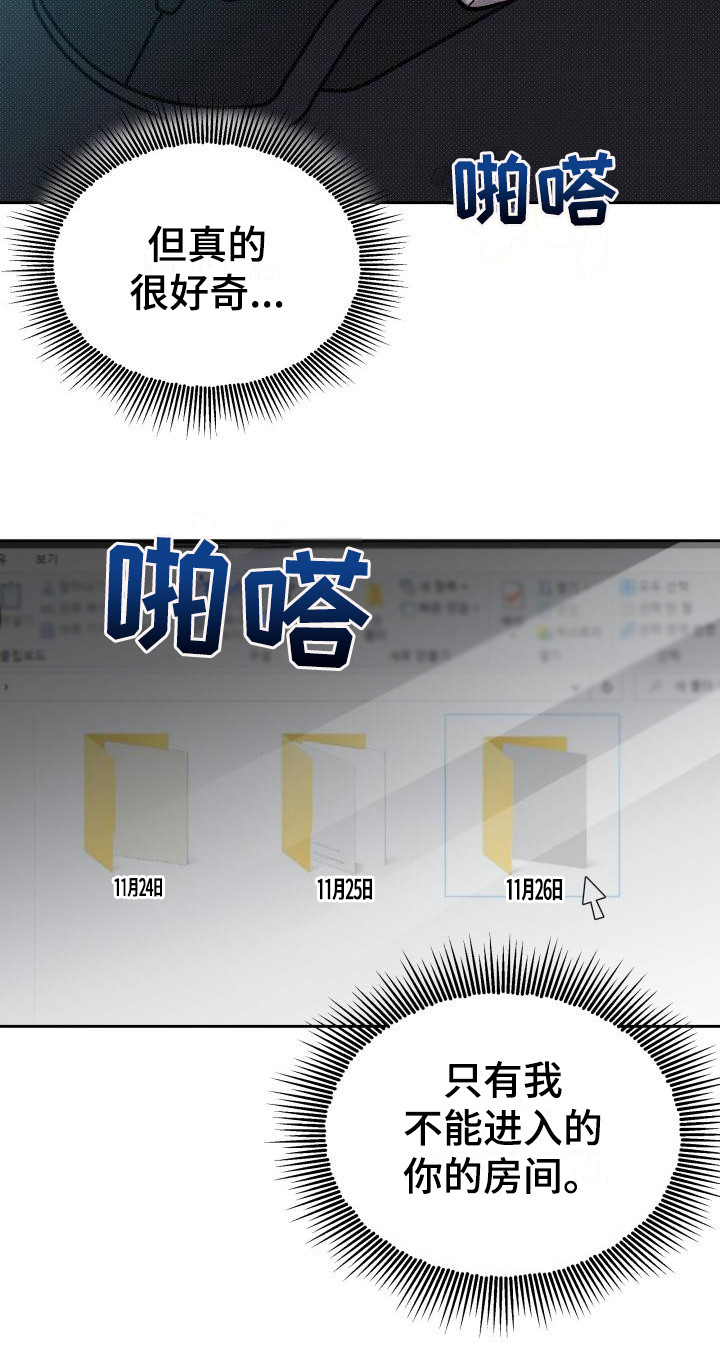 失格乐园免费完整版漫画,第15章：扭曲的爱：经常发生1图