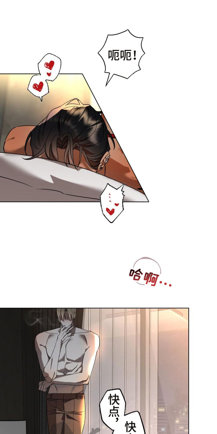 失格医师漫画,第10章：别惹我：乱来1图
