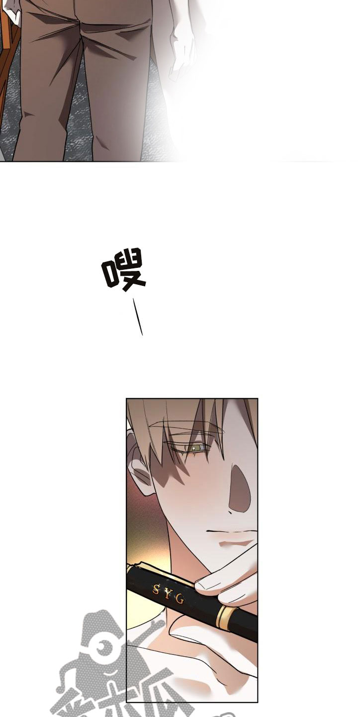 失格医师漫画,第10章：别惹我：乱来2图