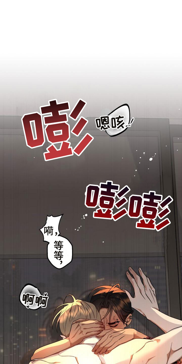 失格乐园另一个名字漫画,第12章：别惹我：不用伪装1图