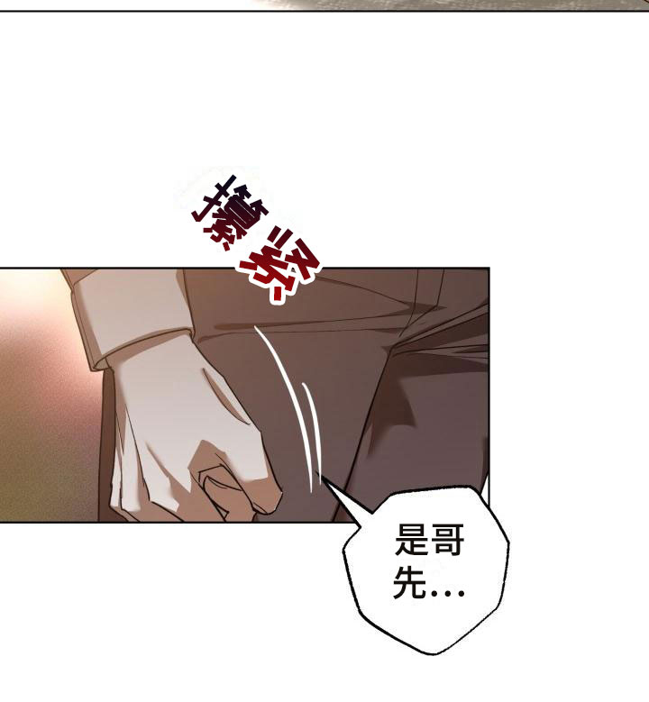 失格乐园免费完整版漫画,第13章：别惹我：永远在一起【完】1图