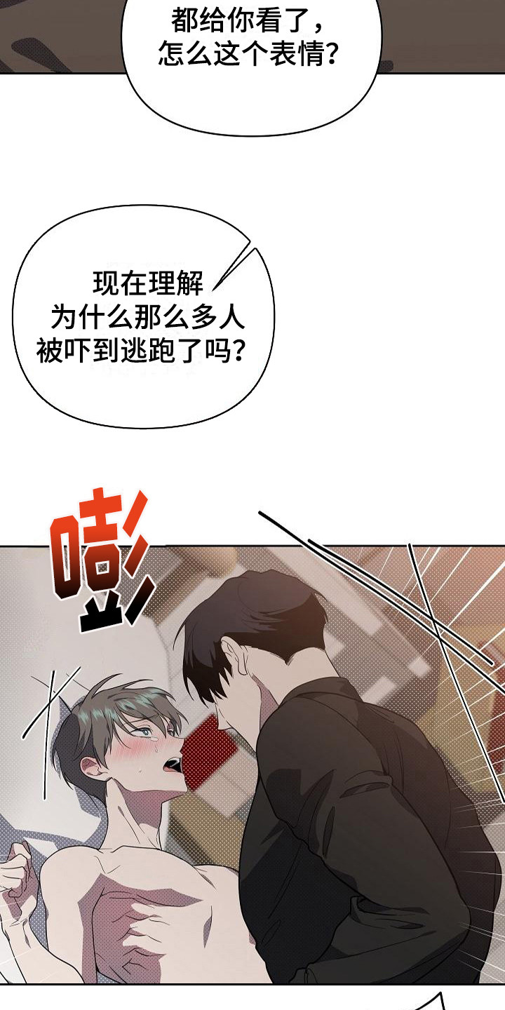 失格乐园韩漫漫画,第20章：扭曲的爱：越线【完】1图