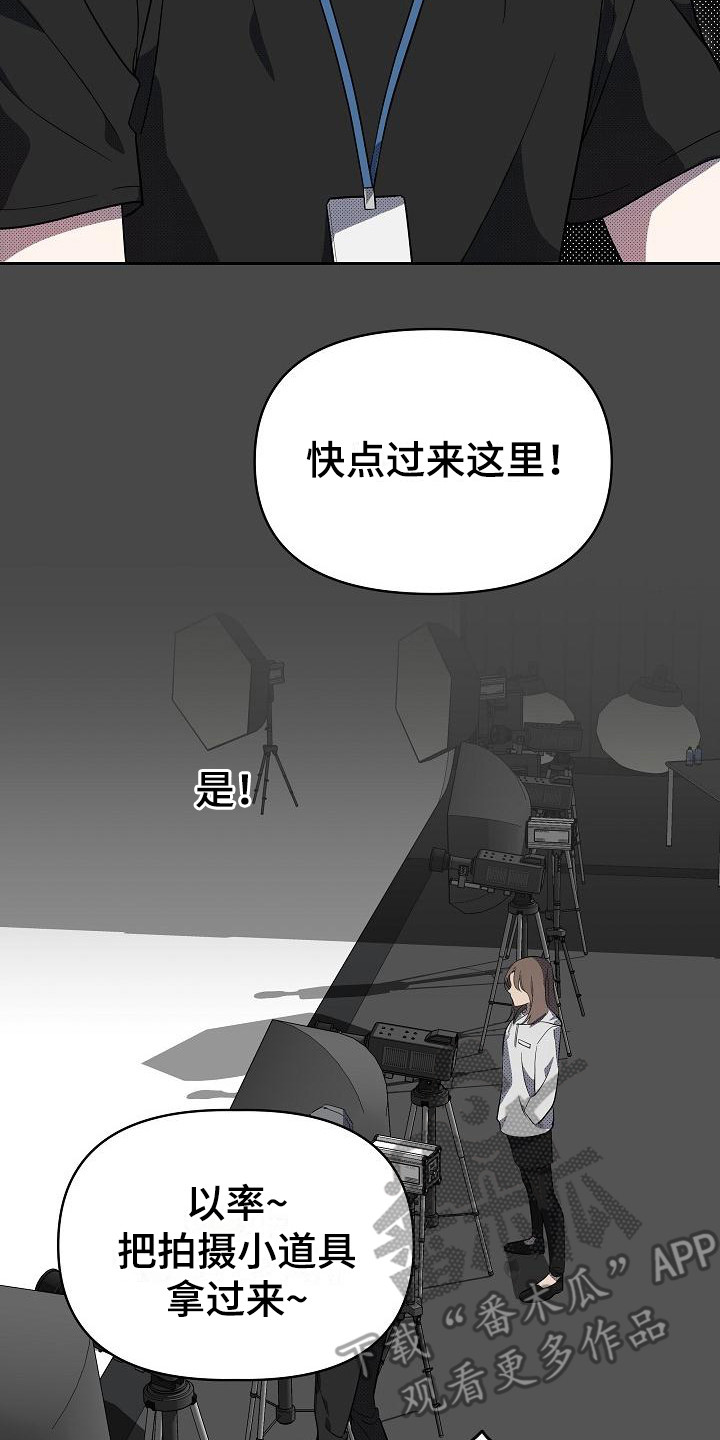 失格纹的最强贤者09漫画,第16章：扭曲的爱：是爱1图