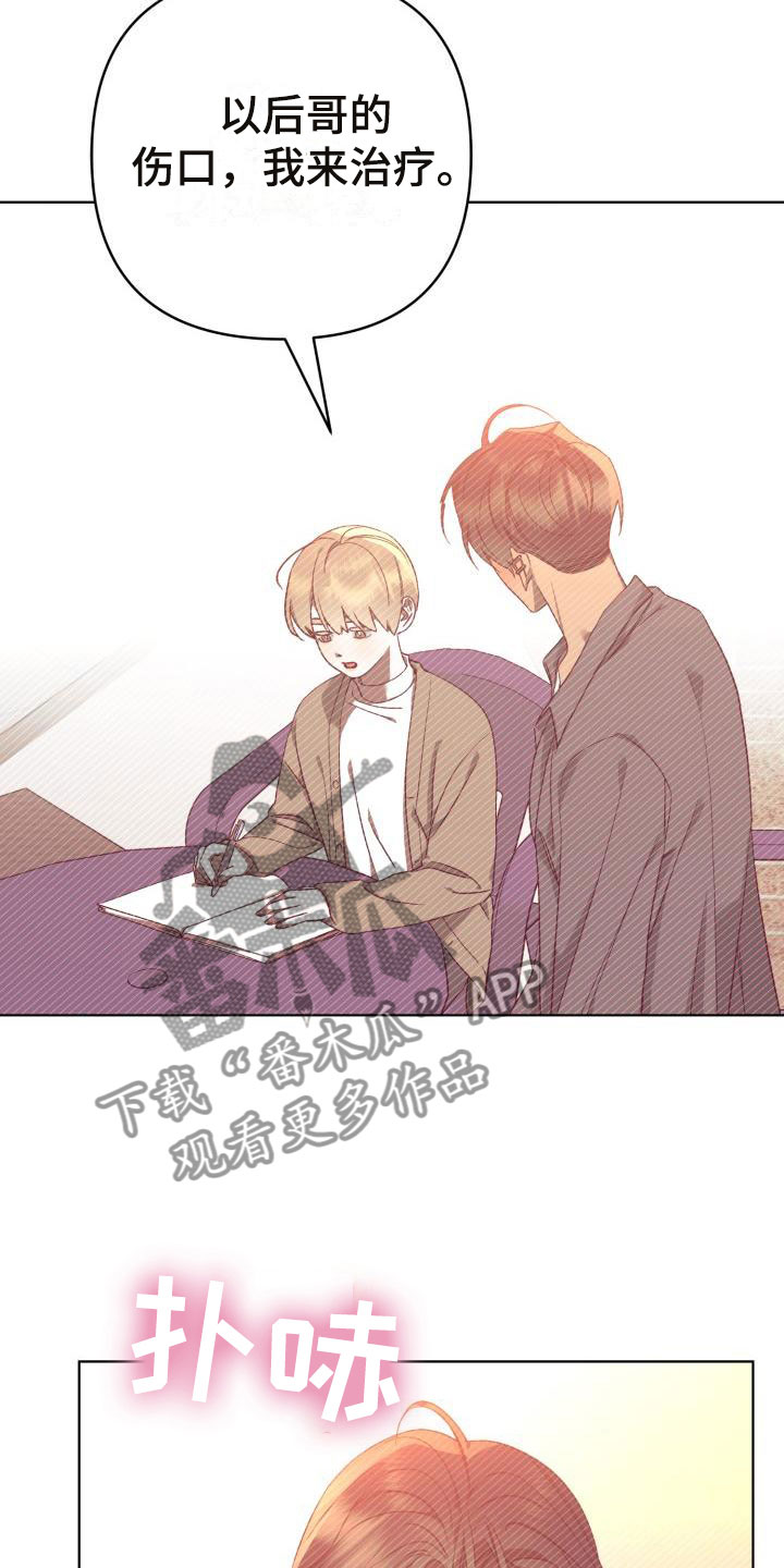 失格乐园免费完整版漫画,第12章：别惹我：不用伪装2图