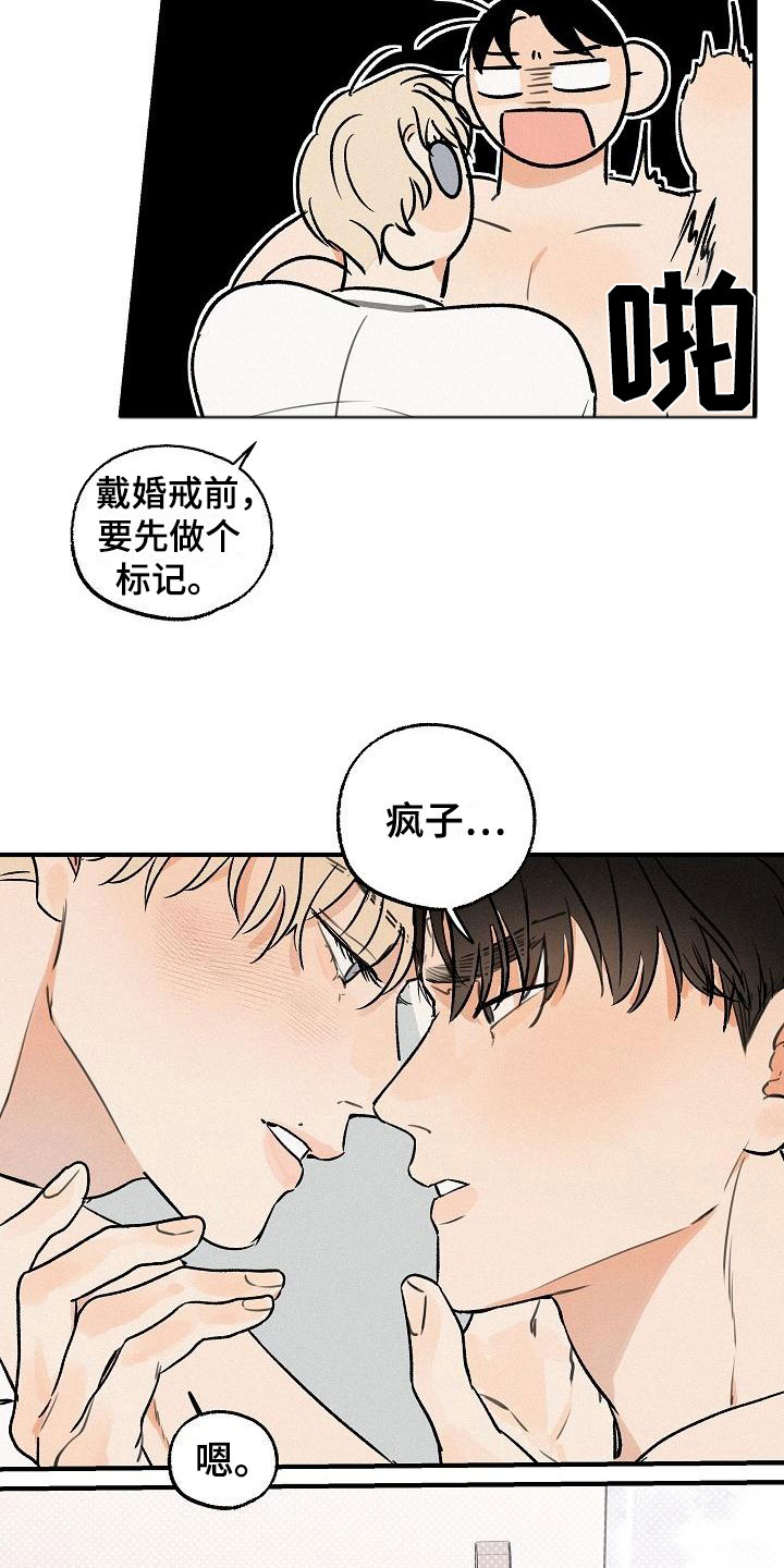 失格乐园另一个名字漫画,第4章：坏种：我爱你【完】2图