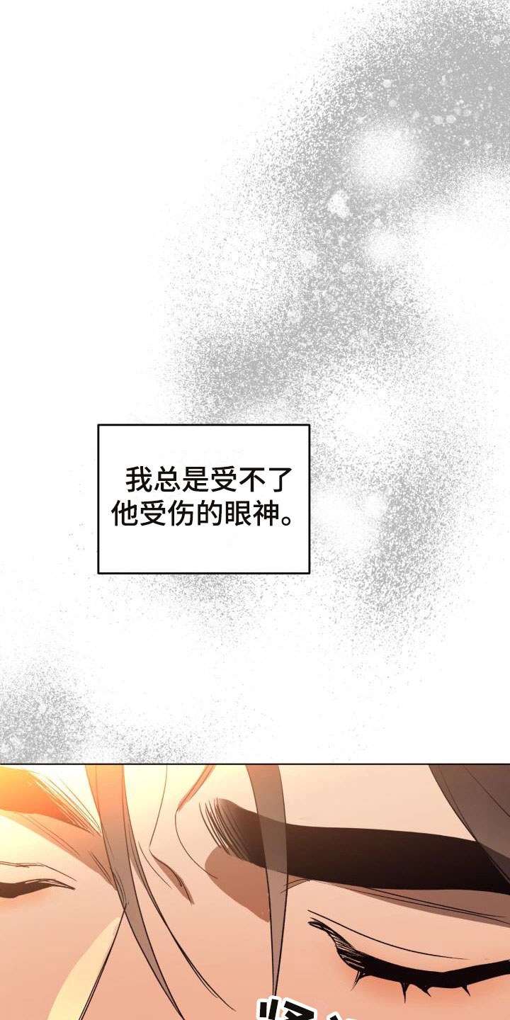 失格乐园免费完整版漫画,第8章：别惹我：不回去1图