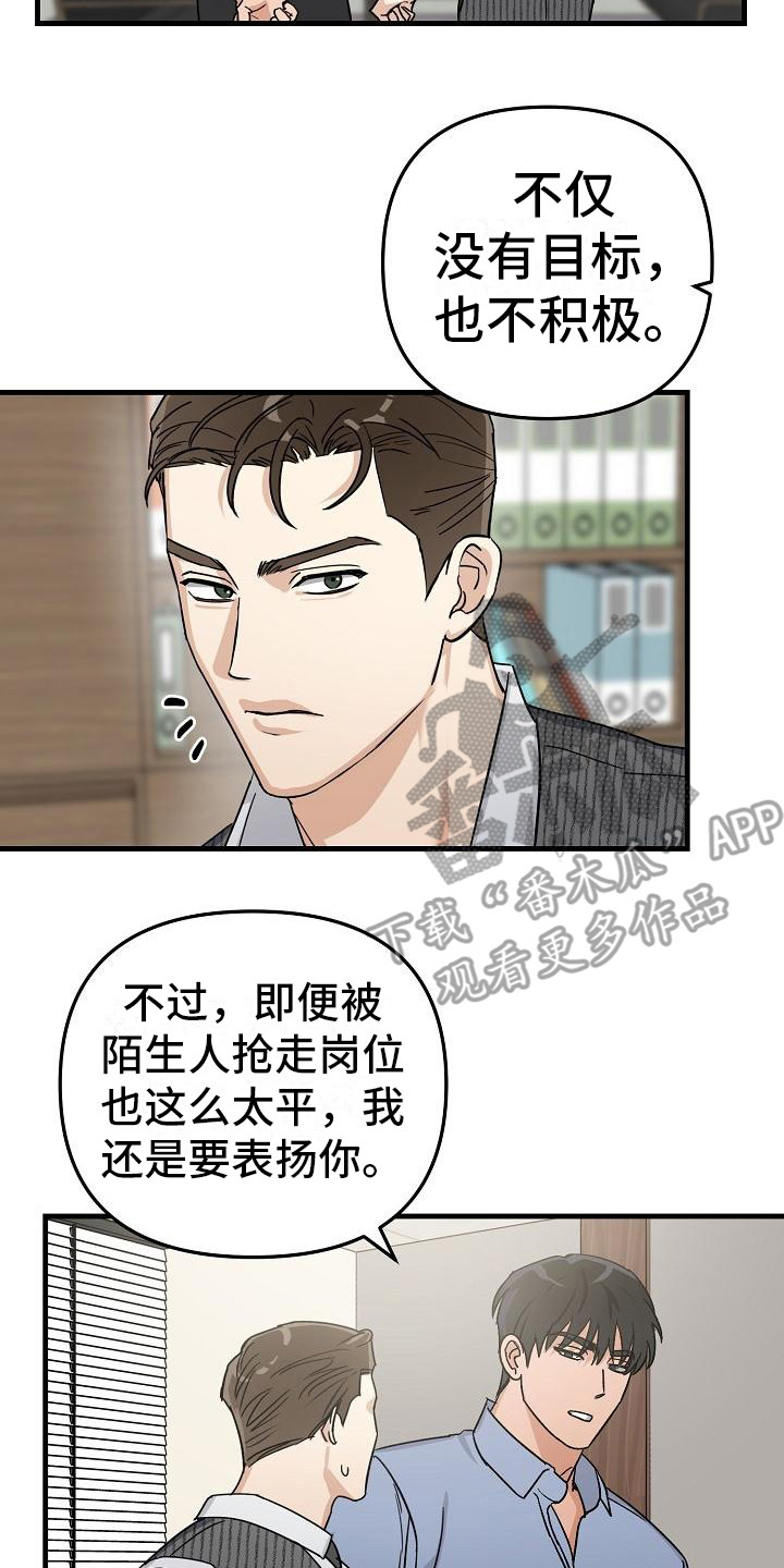 失格乐园免费完整版漫画,第31章：极道兄弟：交接1图