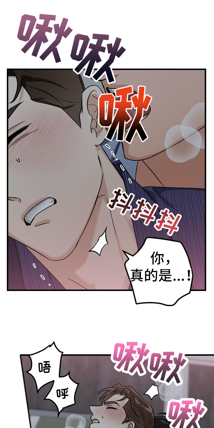 失格乐园 别惹我漫画,第33章：极道兄弟：继续吧1图