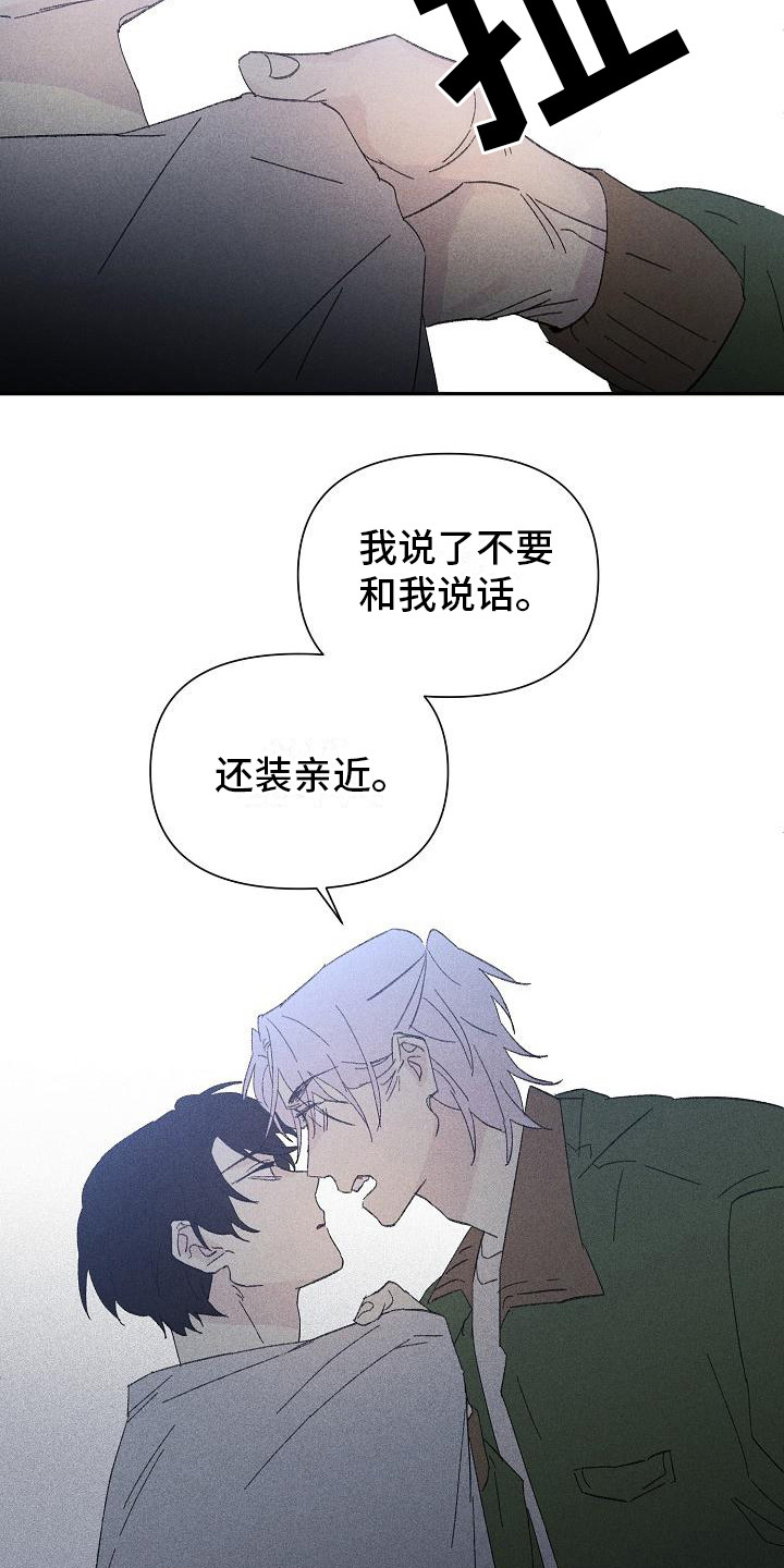 失格乐园免费完整版漫画,第22章：花木有情：挑衅2图
