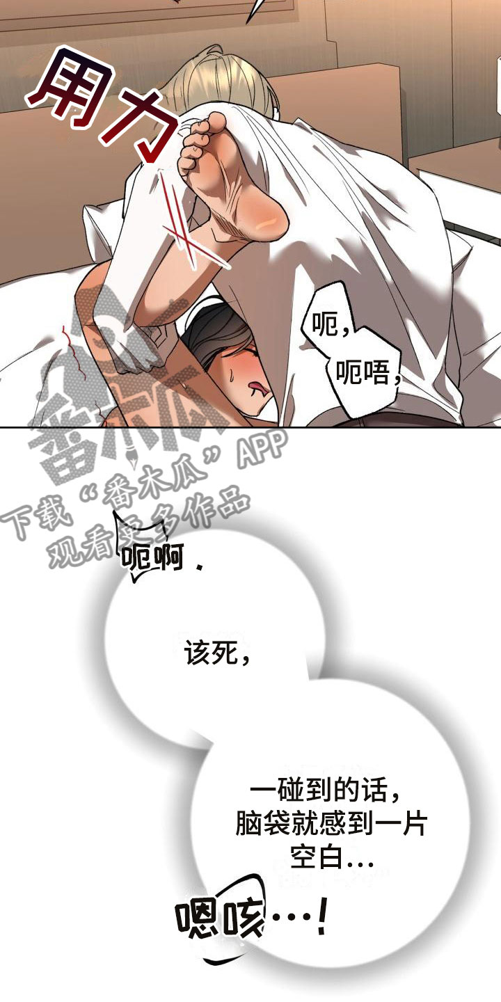失格医师漫画,第9章：别惹我：忘记我2图