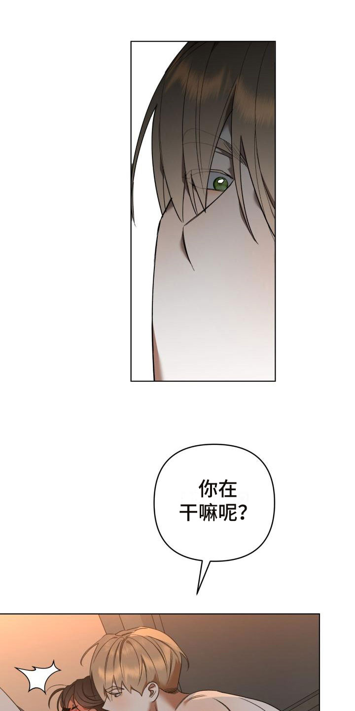 失格乐园漫画,第11章：别惹我：烧起来了1图