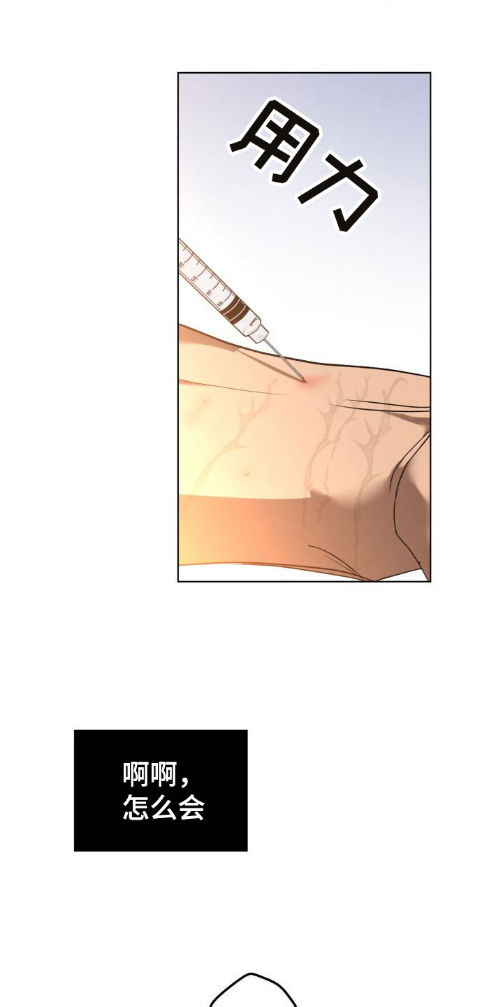 失格乐园免费完整版漫画,第13章：别惹我：永远在一起【完】1图