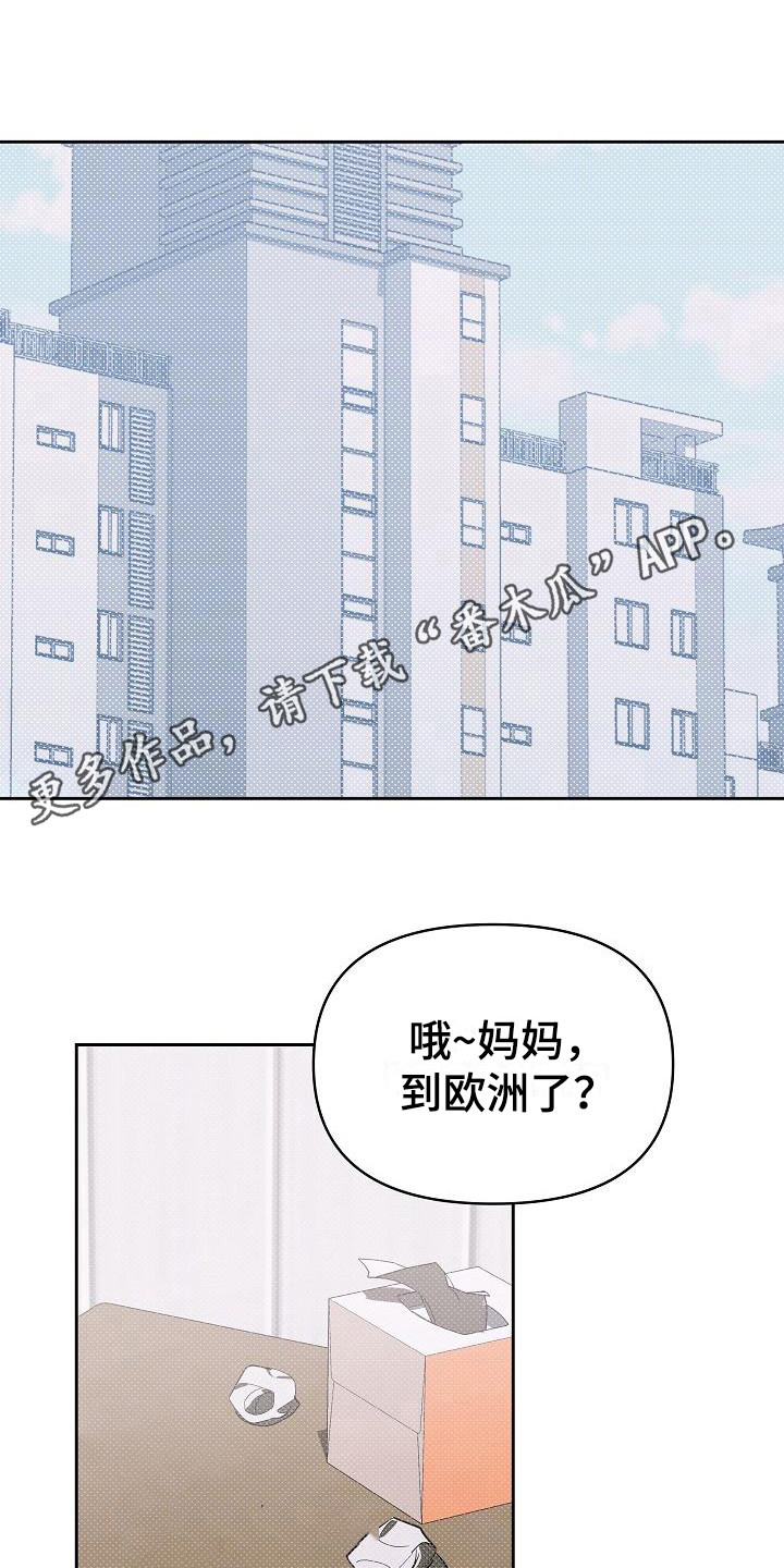 失格原唱完整版高进漫画,第18章：扭曲的爱：真单纯2图