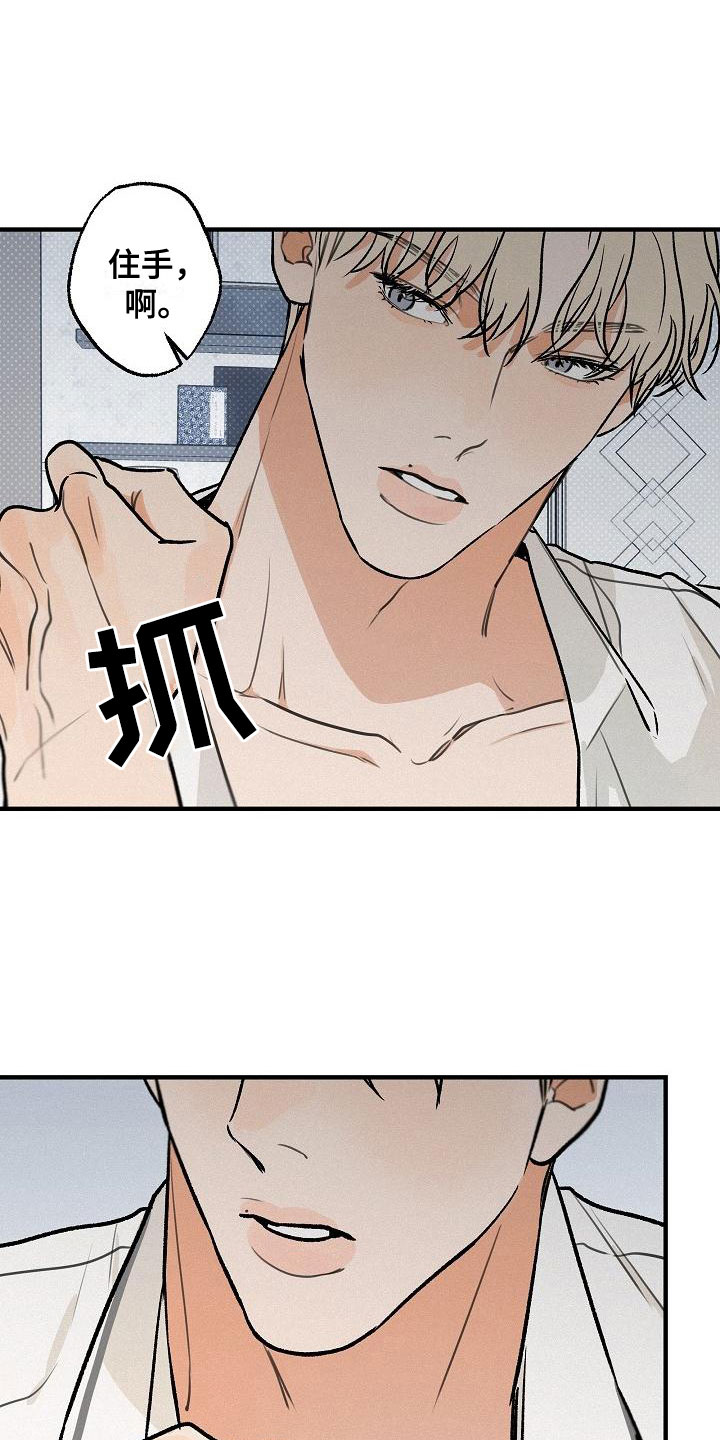 失格乐园免费完整版漫画,第4章：坏种：我爱你【完】2图