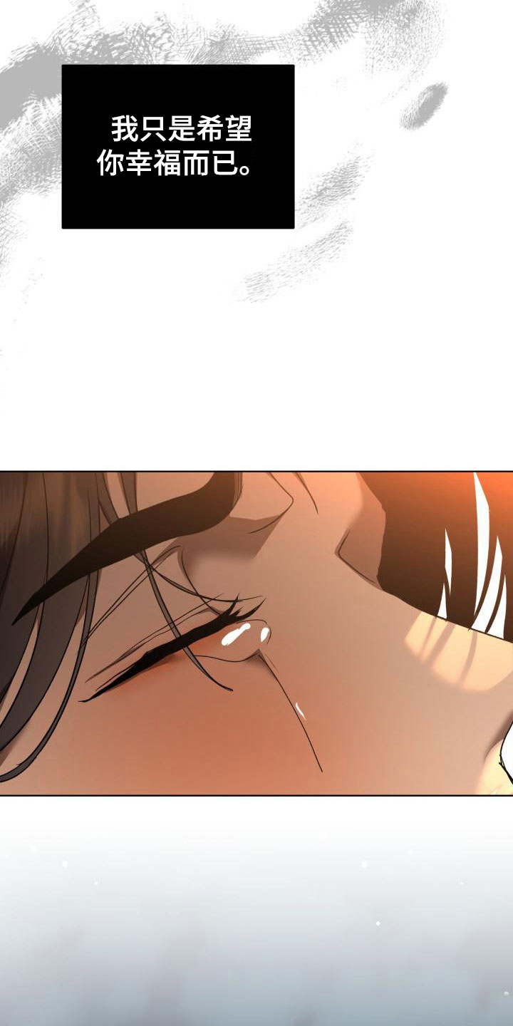 失格乐园免费完整版漫画,第13章：别惹我：永远在一起【完】1图